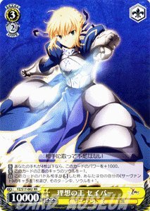 Amazon.co.jp: ヴァイスシュヴァルツ 理想の王 セイバー